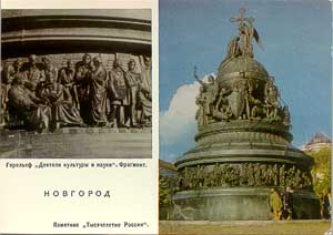 Detail of monument «Millenium of Russia»