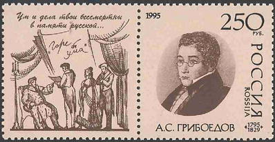 Alexander Griboedov