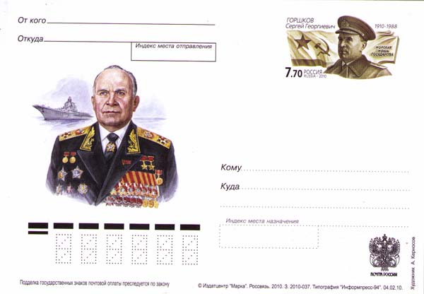Orders of Ushakov and Kutuzov
