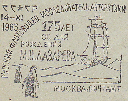 Moskow. 175th Birth anniv of Lazarev