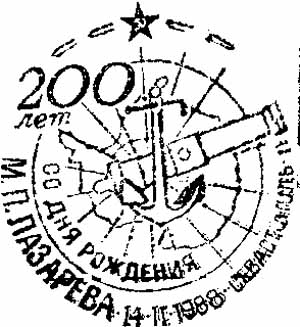 Sevastopol. Birth Bicentenary of Lazarev
