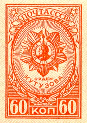 Order of Kutuzov