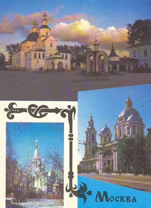 Moskow. St. Daniil monastery