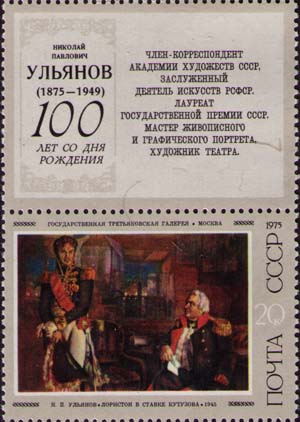 Laurinston and Kutuzov
