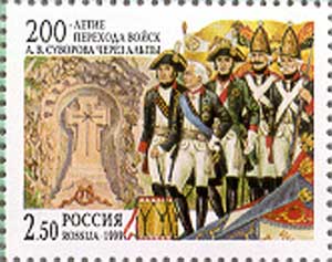 Suvorov and Soldiers, Monument