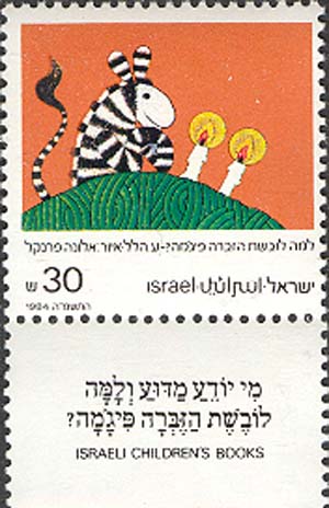 Why is Zebra wearing pijamas? (Hillel Omer)