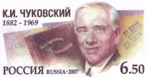 125th Birth Anniversary of Korney Chukovsky