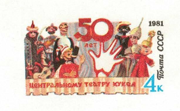 Puppets of the Theatre of Sergey Obraztsov