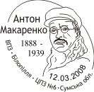 Bilopilya. Anton Makarenko