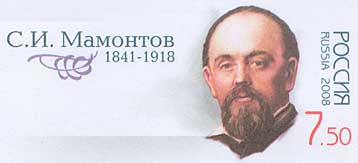 Mamontov, banknote with Catharine II