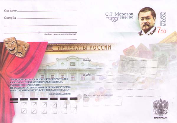 Morozov, banknote with Catharine II