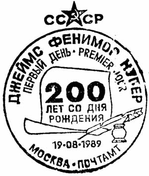 Moskow. Birth Bicentenary of Fenimore Cooper