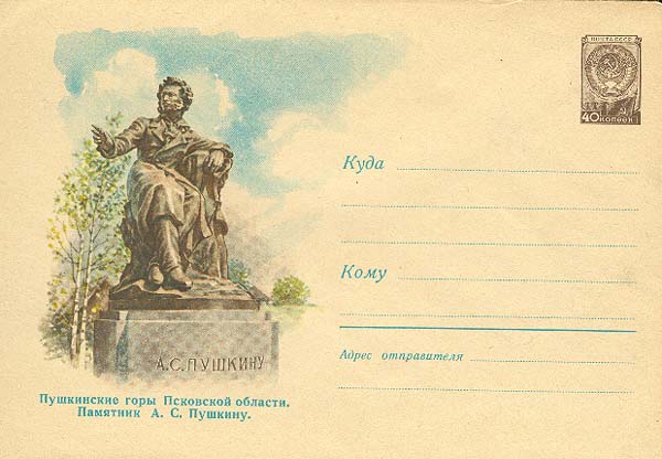 Pushkin monument in Pushkinskie Gori