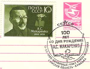 Belopolie. Birth Centenary of Makharenko
