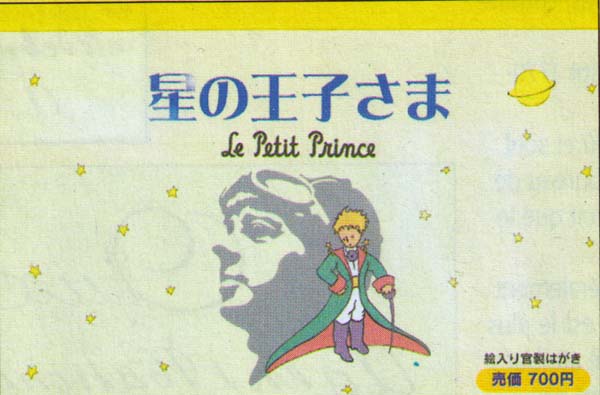 Antoine de Saint-Exupery, Little Prince