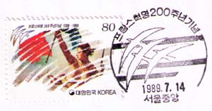 Seul. Emblem of Bicentenary of Revolution