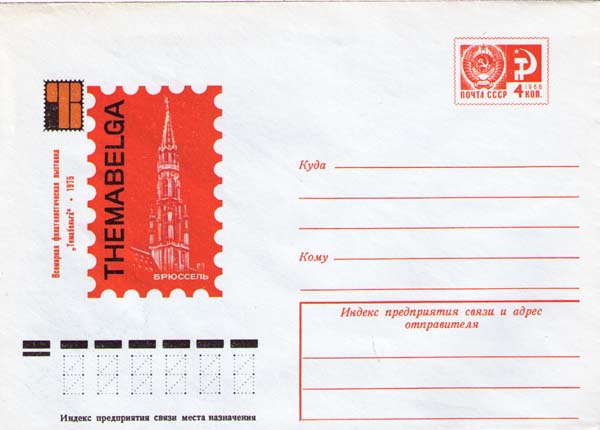 International stamp exibition «Themabelga»