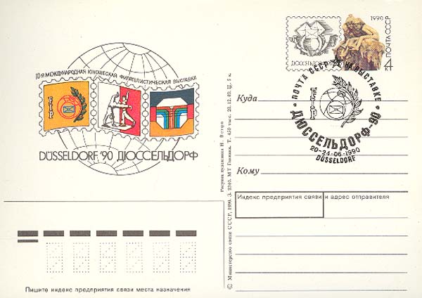 International Stamp Exibition «DUSSELDORF’90»