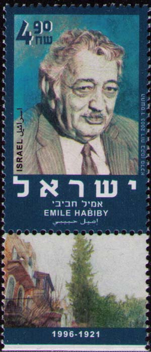 Emile Habiby