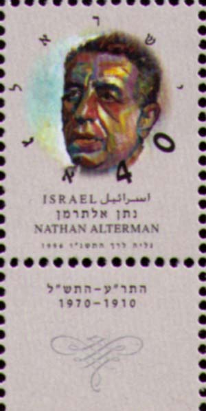 Nathan Alterman
