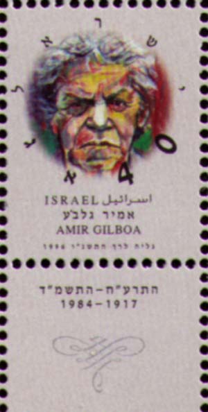 Amir Gilboa