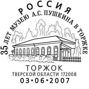 Torzhok. House of Olenin