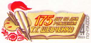 175th Birth Anniversary of Taras Shevchenko