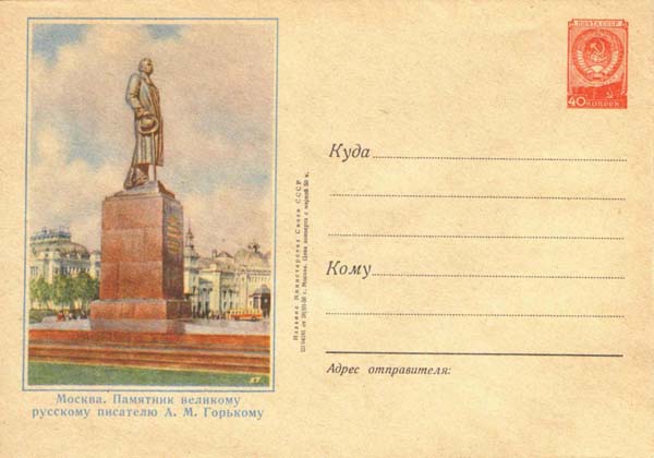 Gorky monument in Moskow