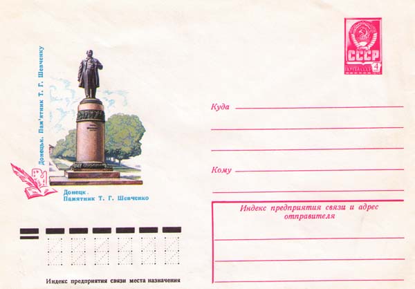 Shevchenko monument in Donetsk