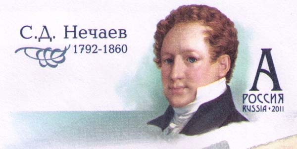 Stepan Nechaev, monument on Kulikovo field