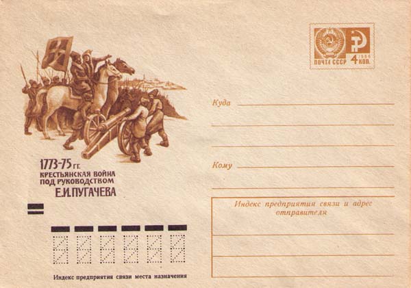 Bicentenary of Pugachov's rebellion