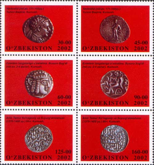 Coins of Amir Temur
