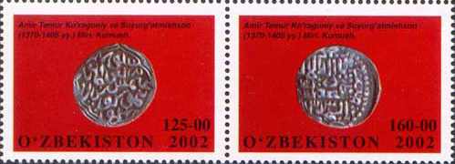 Coins of Amir Temur