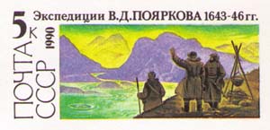 Expedition of Vassili Poyarkov