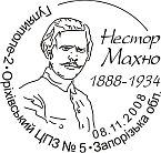 Gulyaypole. Nestor Makhno