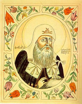 Hermogenes, or Germogen (Гермоген) (secular name Yermolay) (before 1530—1612)