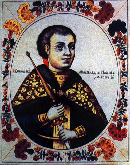 Yuri Vladimirovich Dolgorukii   c.1099 — 1157