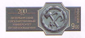 Bicentenary of Transport University, St. Petersburg