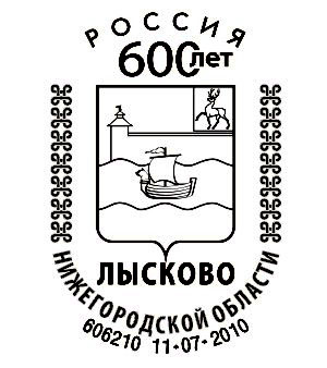 Liskovo. 600th Anniv of Liskovo