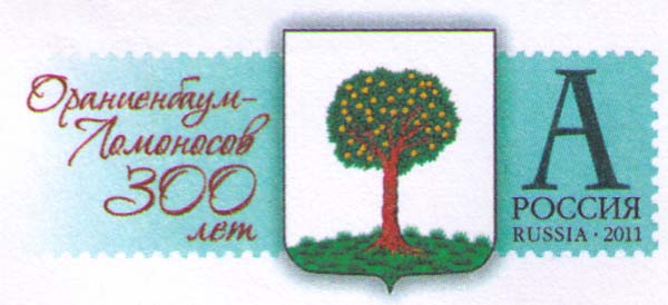 300th anniv of the town Lomonosov (Oranienbaum)