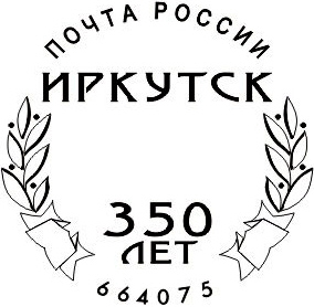 Irkutsk. 350th Anniv of Irkutsk
