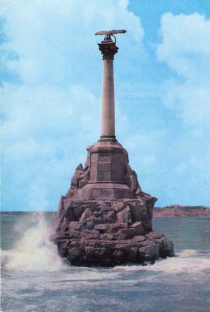 Monument «To the flooded ships»
