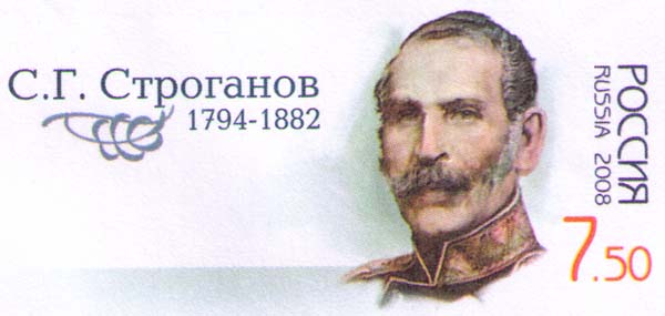 Sergey Stroganov