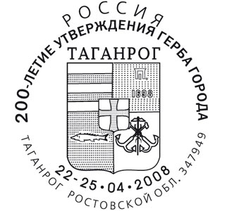 Taganrog. Bicentenary of Arms of Taganrog