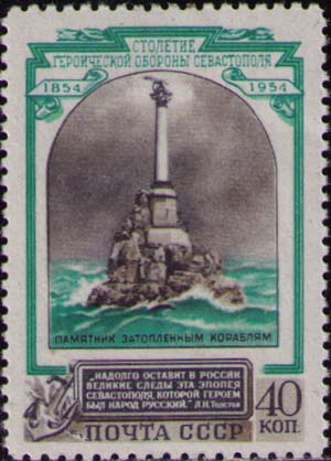 Monument «To the flooded ships», words of Tolstoy